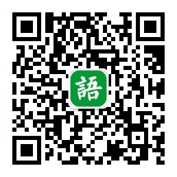 语文湿地公众号