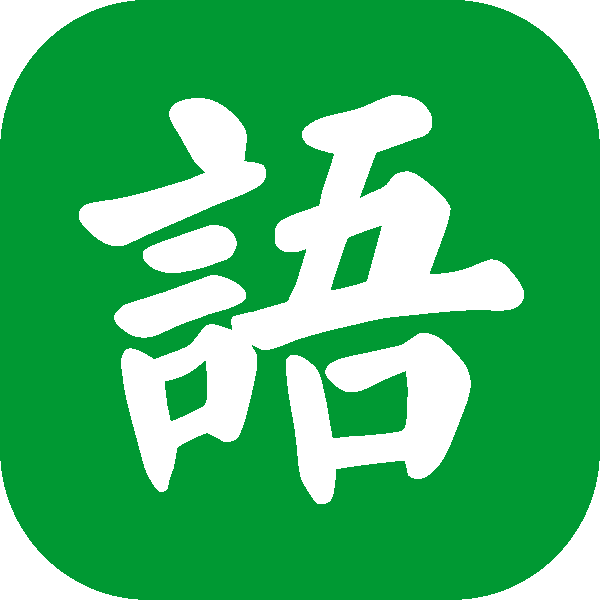 yuwenshidi-logo